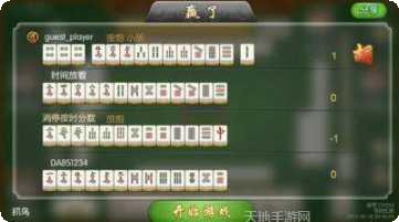 新云中麻将玩法介绍