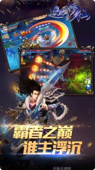 遇剑修仙游戏礼包