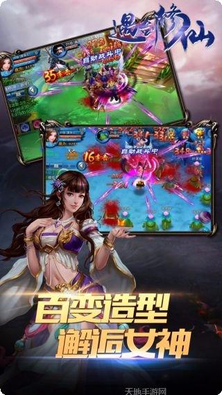 遇剑修仙最新版本