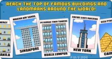 城市跳跃之反击下载地址