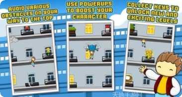 城市跳跃之反击最新版本