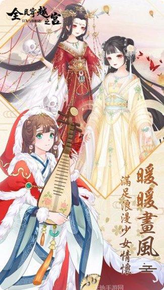 全民穿越之宫服装搭配
