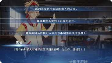露西她所期望的一切剧情