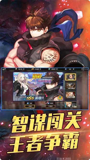 攻守兼备策略游戏