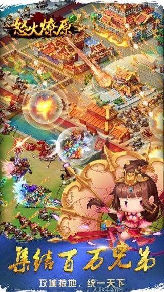 怒火燎原战斗技巧