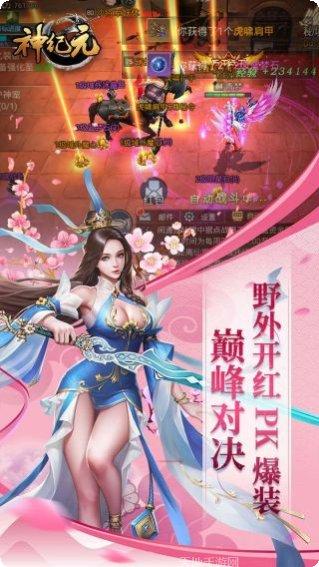 神纪元手游攻略