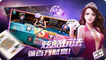 天将娱乐最新版本