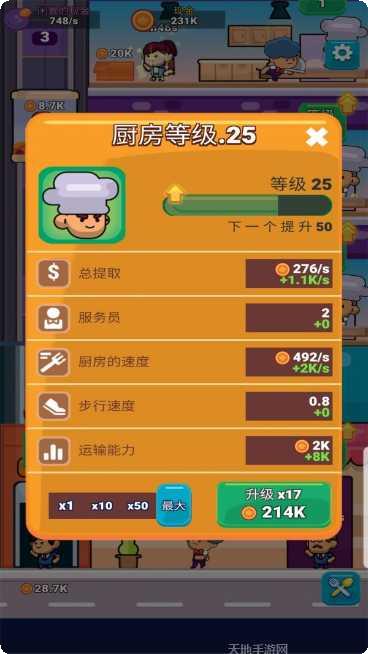 送外卖模拟器玩法介绍