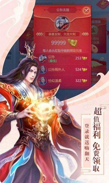 剑仙在此最新版本