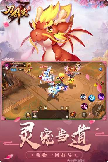刀剑笑新传角色攻略