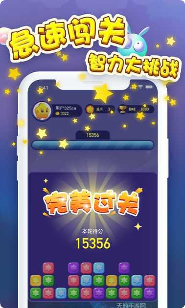消消大比拼玩法介绍