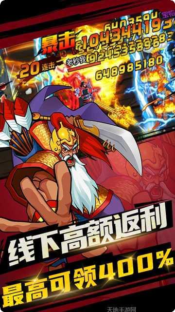 进击的赵云BT上线送英雄