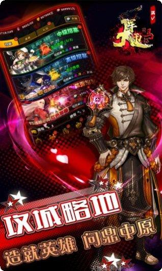 大军师司马懿攻略