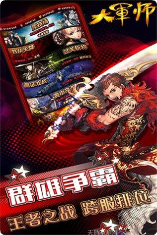 大军师司马懿角色介绍