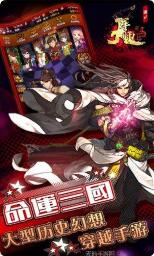 大军师司马懿下载地址