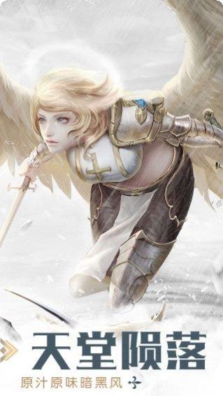 暗黑无尽之剑下载