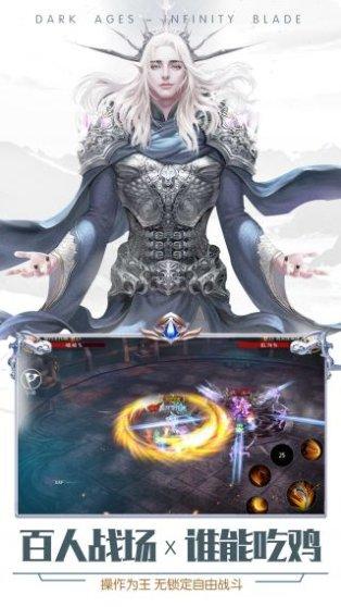 暗黑无尽之剑角色选择