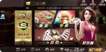 牛财神棋牌游戏规则