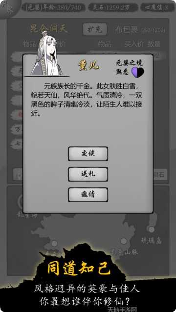 今天你修仙了吗角色推荐