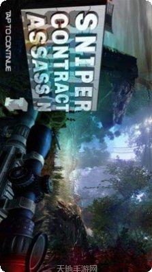 狙击火柴人礼物玩法