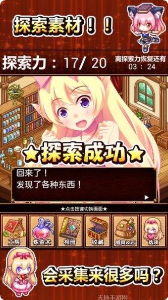 快乐工房2探索炼金大冒险下载