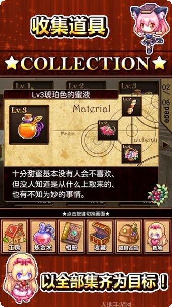 快乐工房2探索炼金大冒险玩法