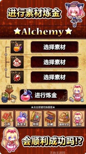 快乐工房2探索炼金大冒险评测