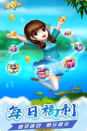 多乐双扣下载最新版