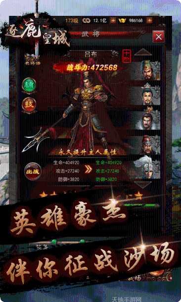 逐鹿皇城策略玩法