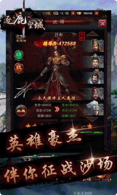 逐鹿皇城联盟战争