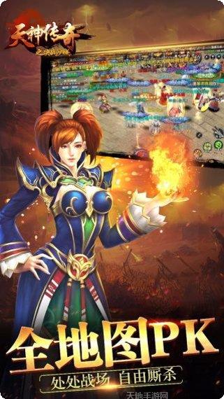 天神传奇角色介绍