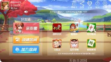 花顺娱乐苹果版