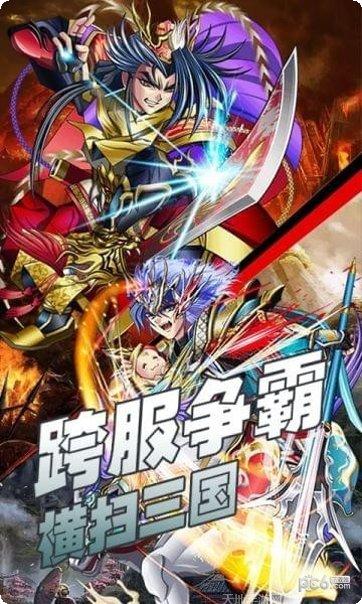 放开这三国最强阵容