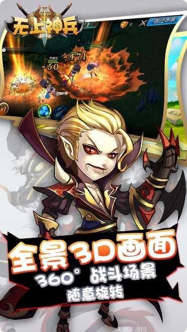 无上神兵下载
