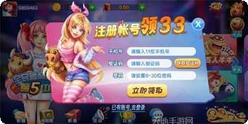 必兆娱乐苹果版