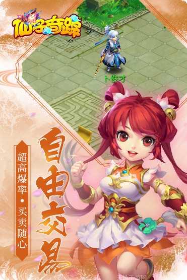 仙子奇踪BT真手撸直充最新版本