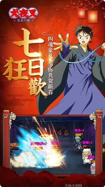 犬夜叉角色扮演