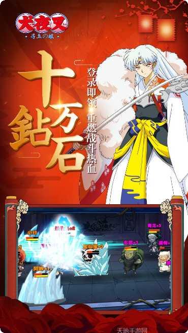 犬夜叉冒险手游