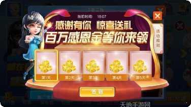 麦天扬州棋牌苹果版