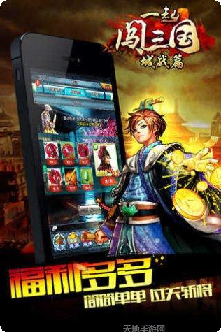 一起闯三国角色介绍