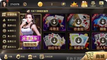 望奎棋牌安卓版