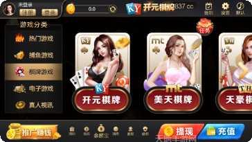 开元837cc最新版本