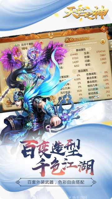 天芒之神装备获取