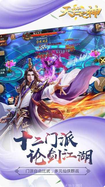 天芒之神副本挑战