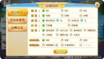 聊城震东棋牌下载