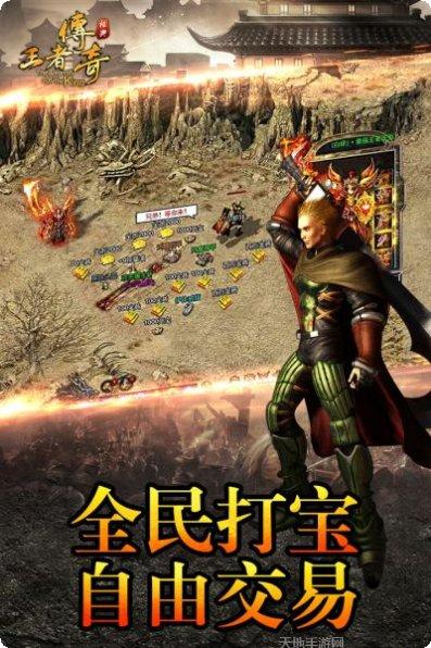 王者传奇三职业技能搭配
