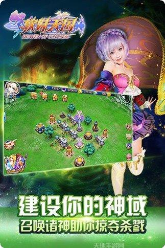软妹天国360版攻略