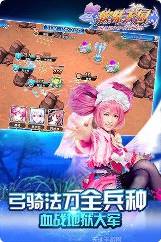 软妹天国360版角色
