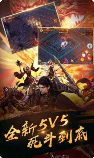 热血微变传奇游戏