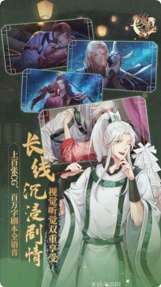 梦浮灯隐藏任务